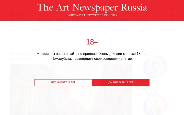 Captura de ecrã de theartnewspaper.ru