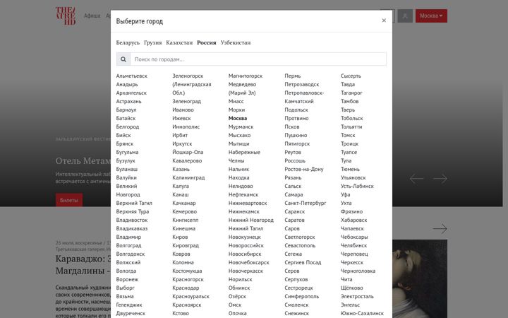 Screenshot of theatrehd.com