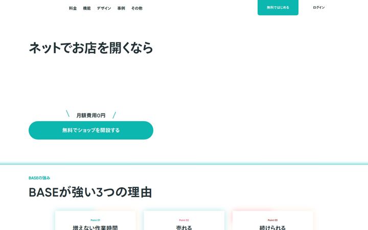 thebase.com