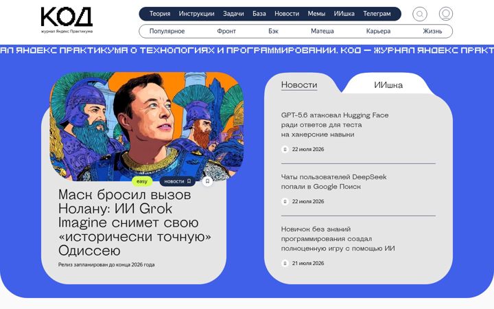 Screenshot of thecode.media