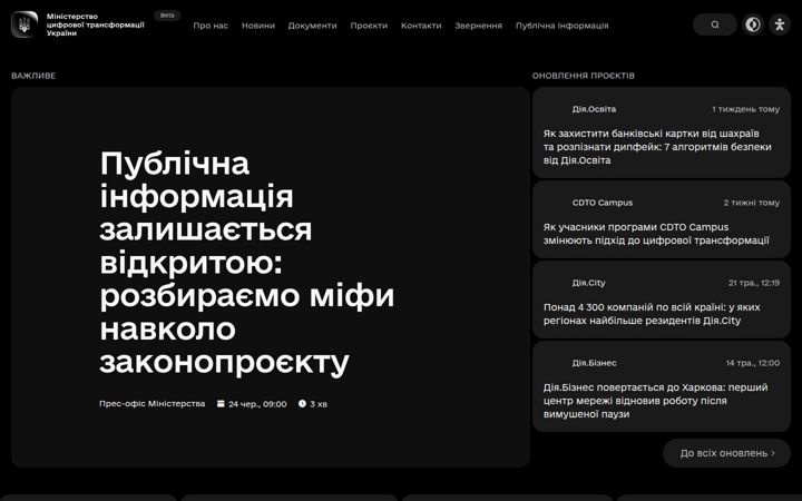 thedigital.gov.ua
