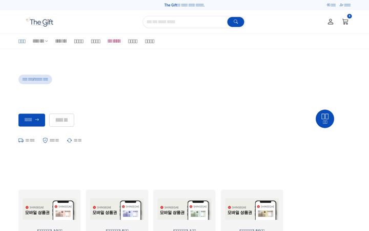 Screenshot of thegiftmall.shop