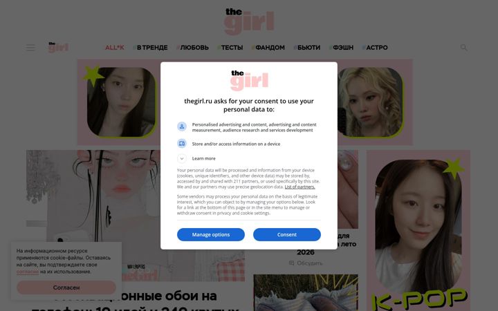 Screenshot of thegirl.ru