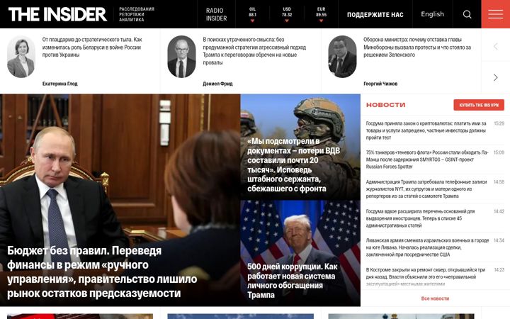 Screenshot von theins.org