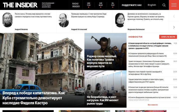 theins.ru