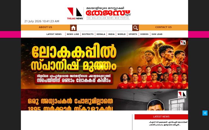Screenshot of thejasnews.com