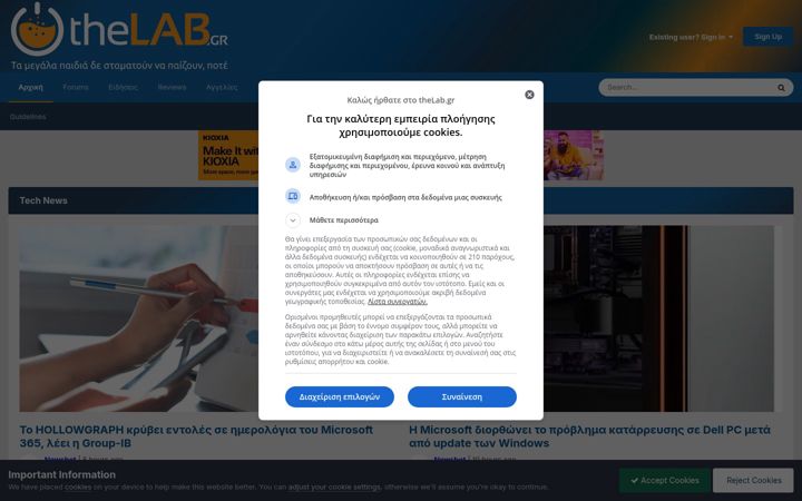 Screenshot of thelab.gr