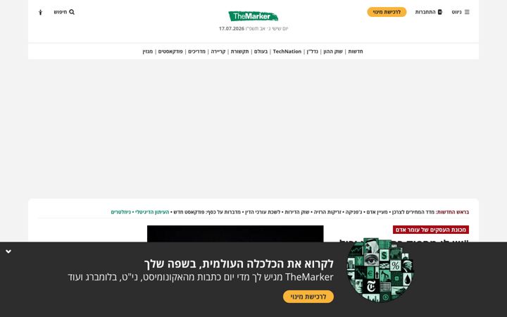 Screenshot ta' themarker.com