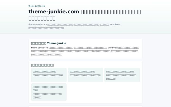 Screenshot of theme-junkie.com