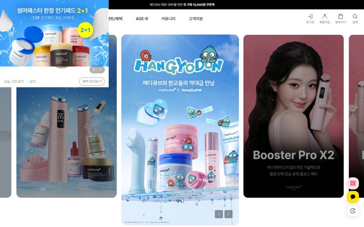 Screenshot di themedicube.co.kr
