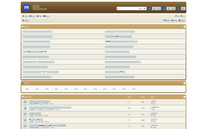 Screenshot of themitbbs.com