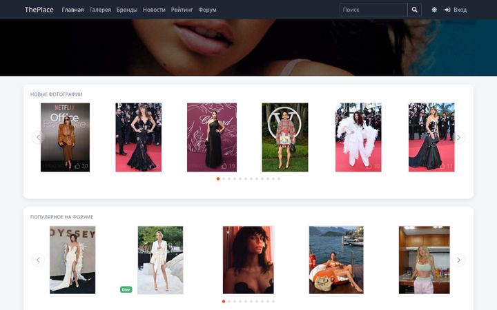 Screenshot of theplace.ru