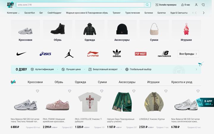 Screenshot van thepoizon.ru