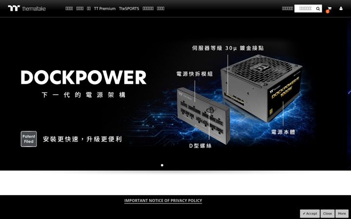 Screenshot of thermaltake.com.tw