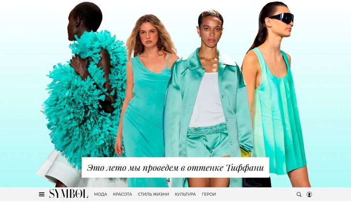 Screenshot of thesymbol.ru