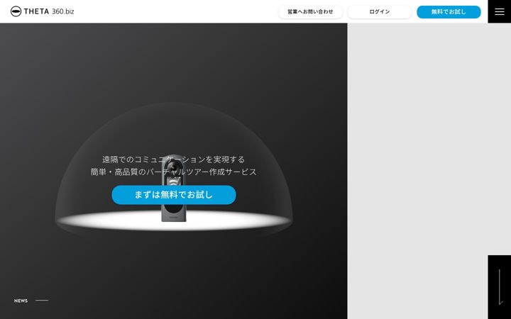 Screenshot of theta360.biz