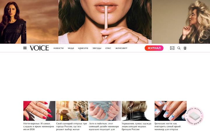 thevoicemag.ru