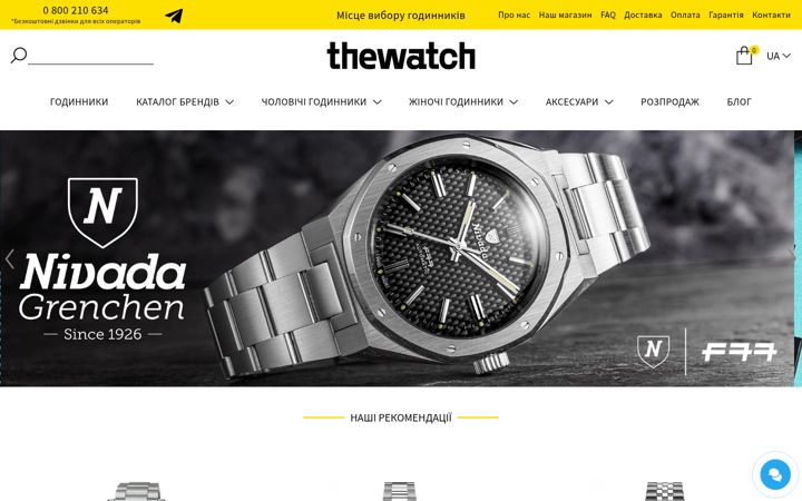 Screenshot του thewatch.ua