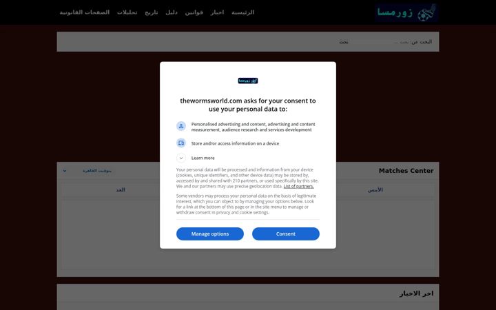 Screenshot of thewormsworld.com