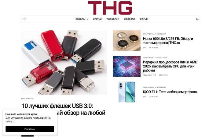 Screenshot of thg.ru