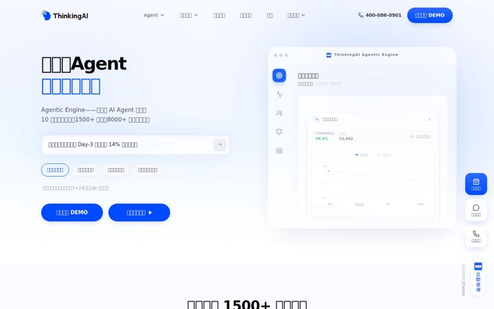 Screenshot di thinkingdata.cn