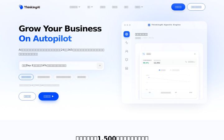Screenshot of thinkingdata.jp