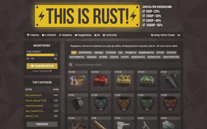 Screenshot of thisisrust.ru