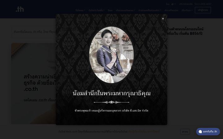thnic.co.th