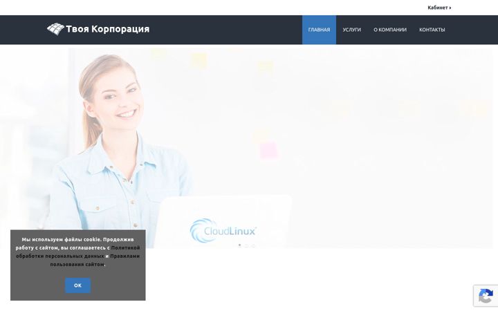 Screenshot of thost.ru