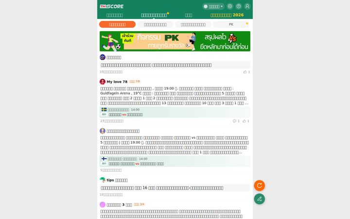 Screenshot of thscore.fun