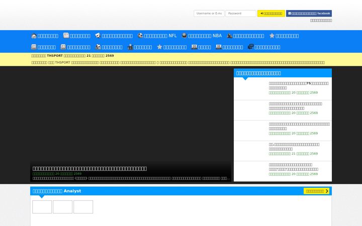Screenshot of thsport.app