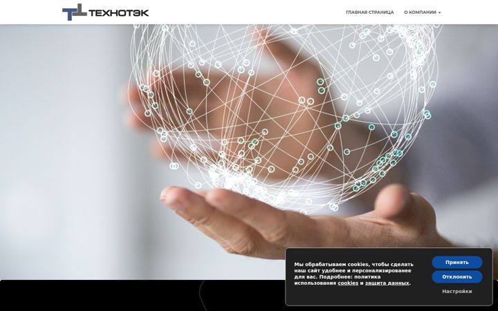 Screenshot of thtec.ru