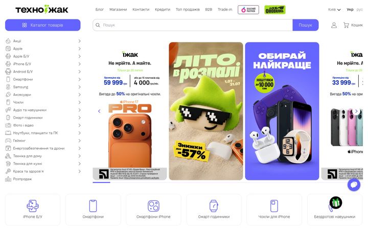 Screenshot di ti.ua