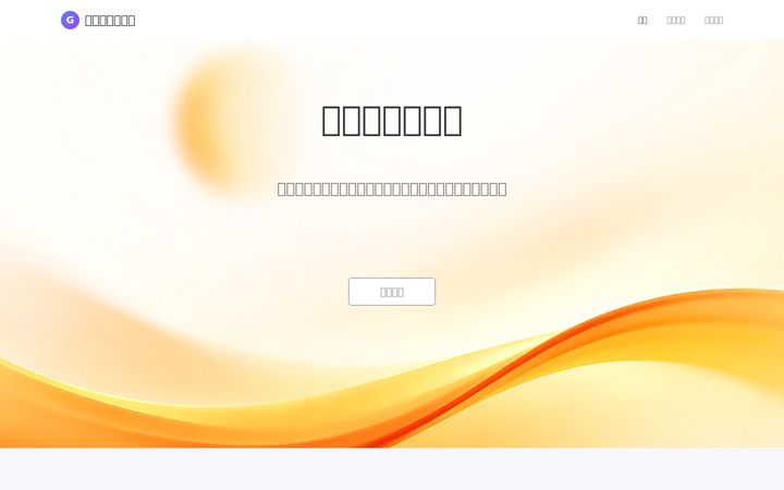 Screenshot of tiancaixing.com