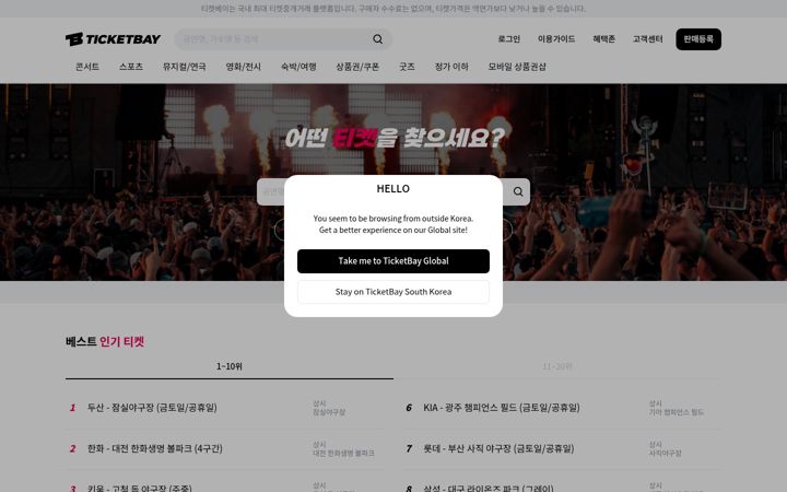 Screenshot van ticketbay.co.kr