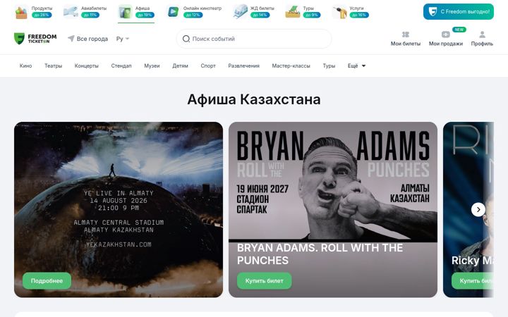 Snimka zaslona za ticketon.kz