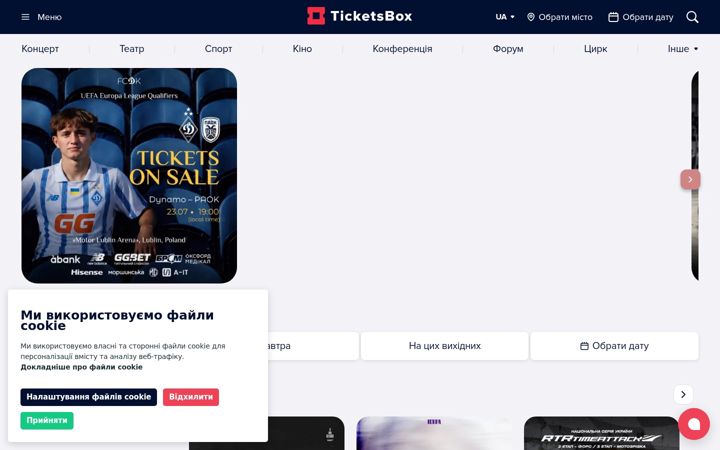 Zrzut ekranu ticketsbox.com