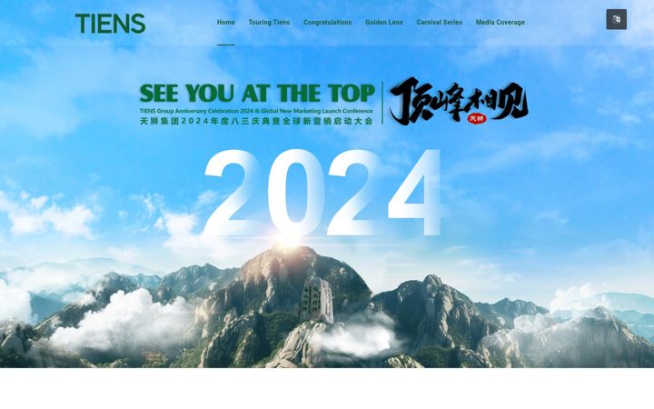 Screenshot of tiens.com