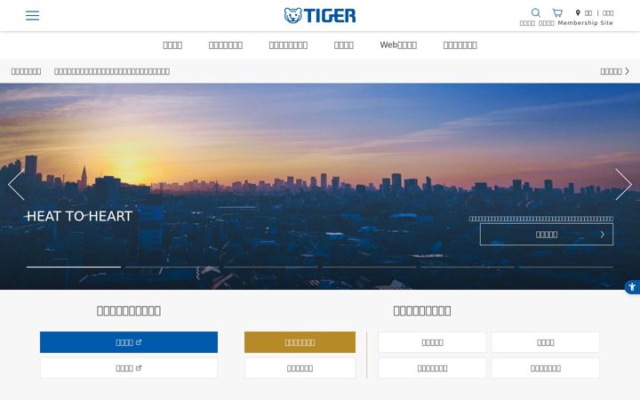 Capture d'écran de tiger-corporation.com
