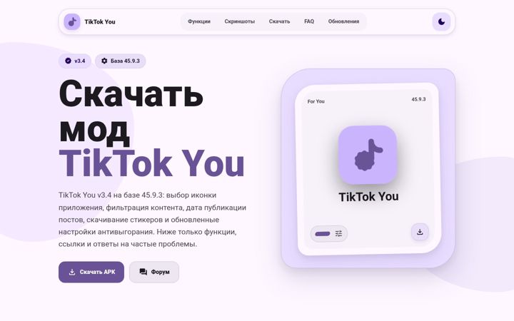 Screenshot of tiktokyou.ru
