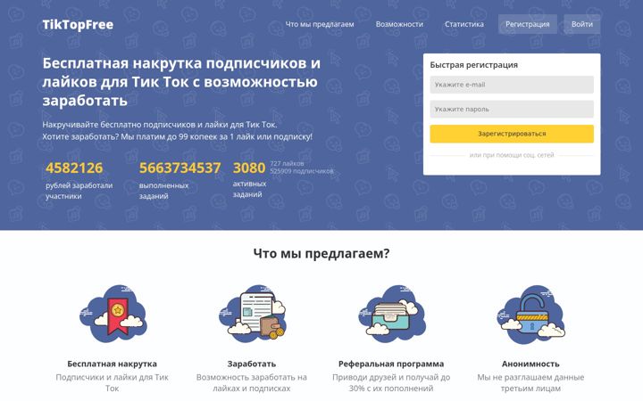 Screenshot of tiktop-free.com