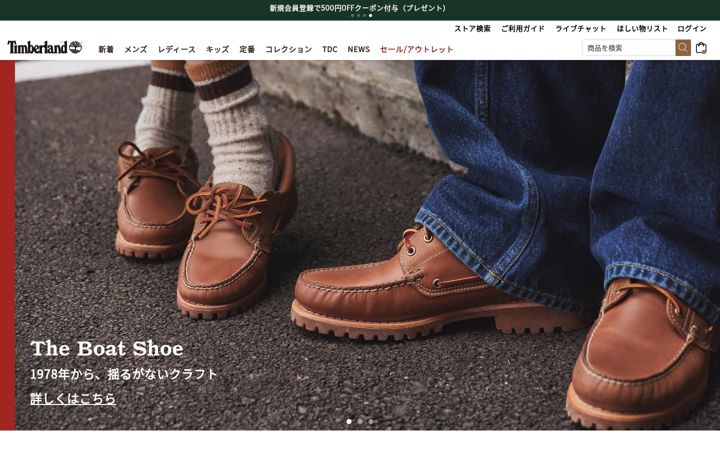 Screenshot of timberland.co.jp