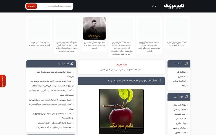 Screenshot of timemusics.ir