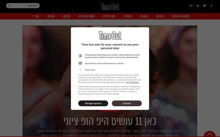 Screenshot of timeout.co.il