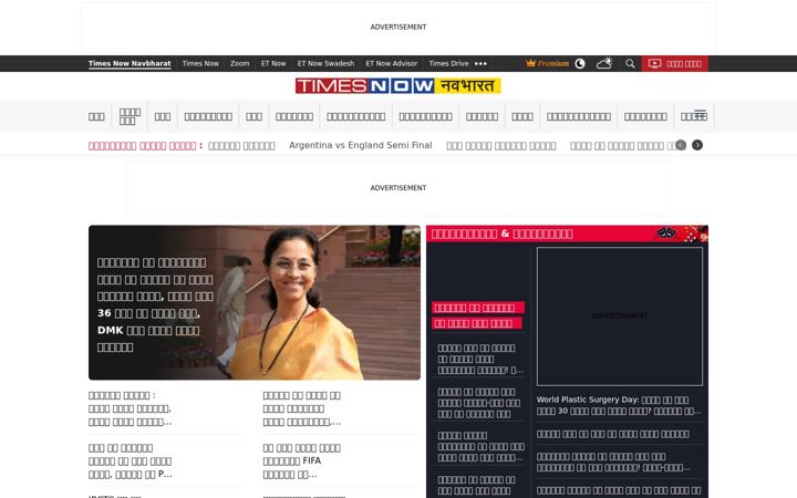 Screenshot von timesnowhindi.com