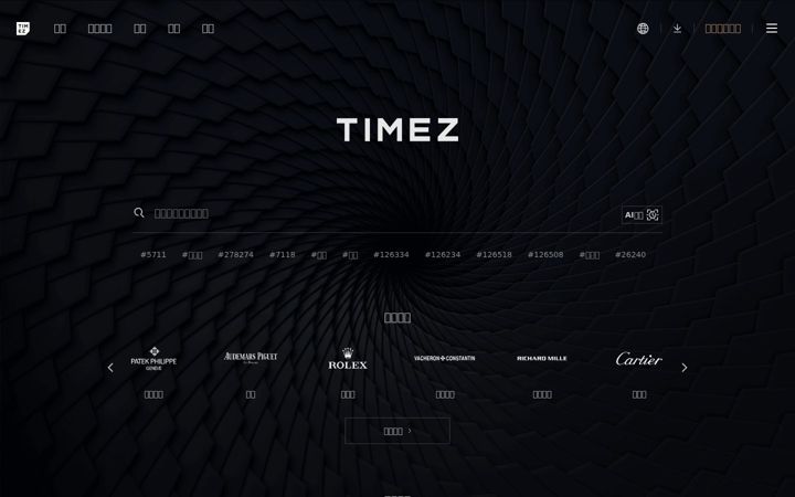 Screenshot stránky timez.cn