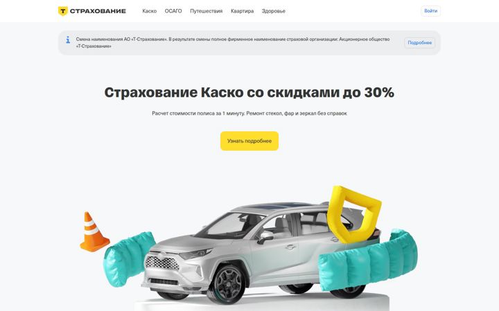 tinsurance.ru