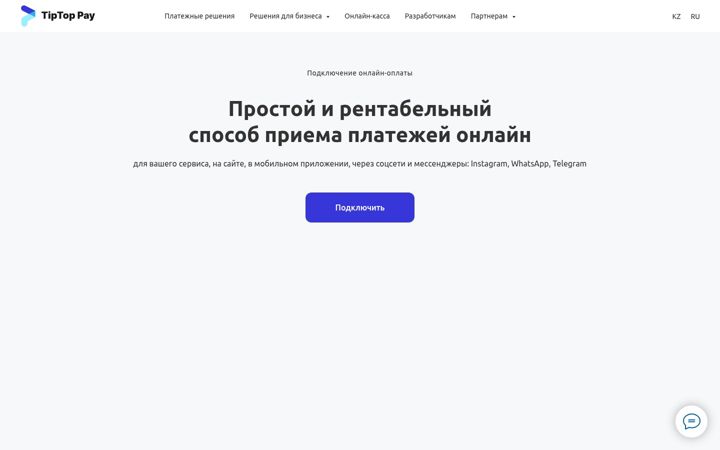 Screenshot van tiptoppay.kz