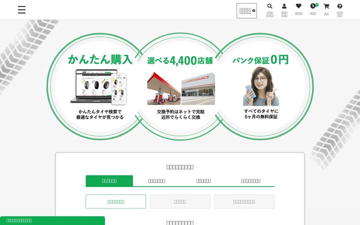 Screenshot of tire-hood.com