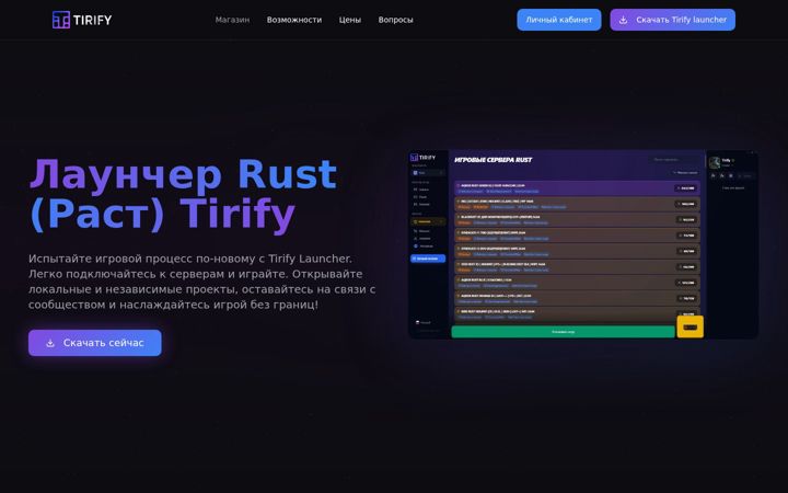 Screenshot of tirify.com